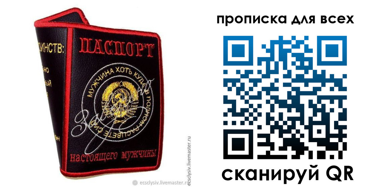 временная регистрация недорого в Томске