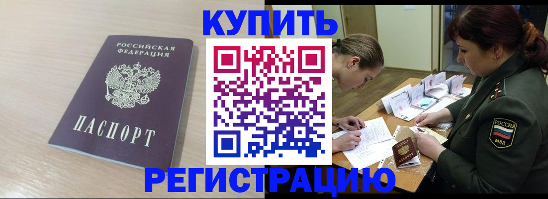 найти адрес прописки в Томске