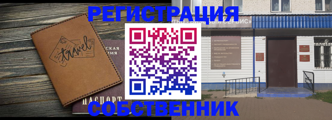 прописка для кредита в Томске